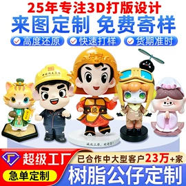 搪胶公仔;树脂工艺品;其他公仔