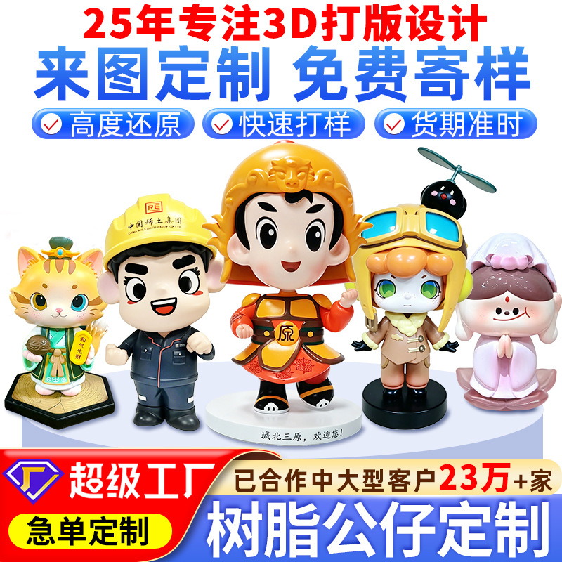Custom Resin Figurines, Cartoon Figures, Mascot Customization, Creative Crafts, Car and Desktop Ornaments, Blind Box Customization
