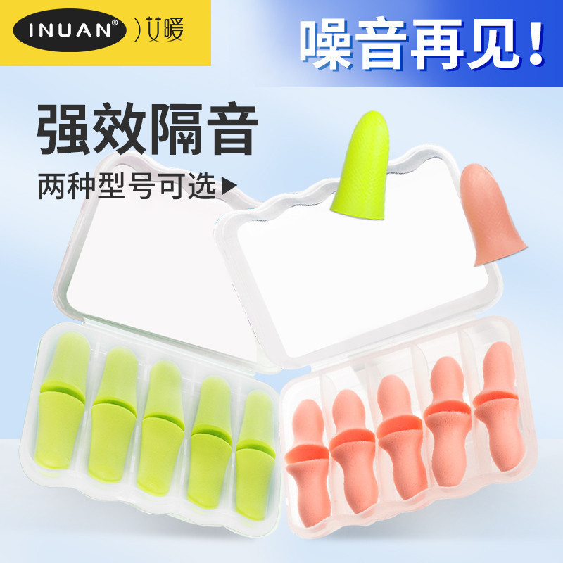 Tapones para los oídos para dormir con reducción de ruido cálido de Heinuoai, silenciosos, anti-ronquidos, anti-ruido, rebote lento, sin dañar los oídos, tapones para los oídos insonorizados