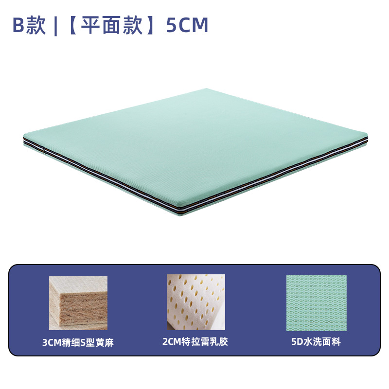 5cm 두께 [플랫] 3cm 미세 S 황마 2cm 트리어 라텍스 5D 세척 직물