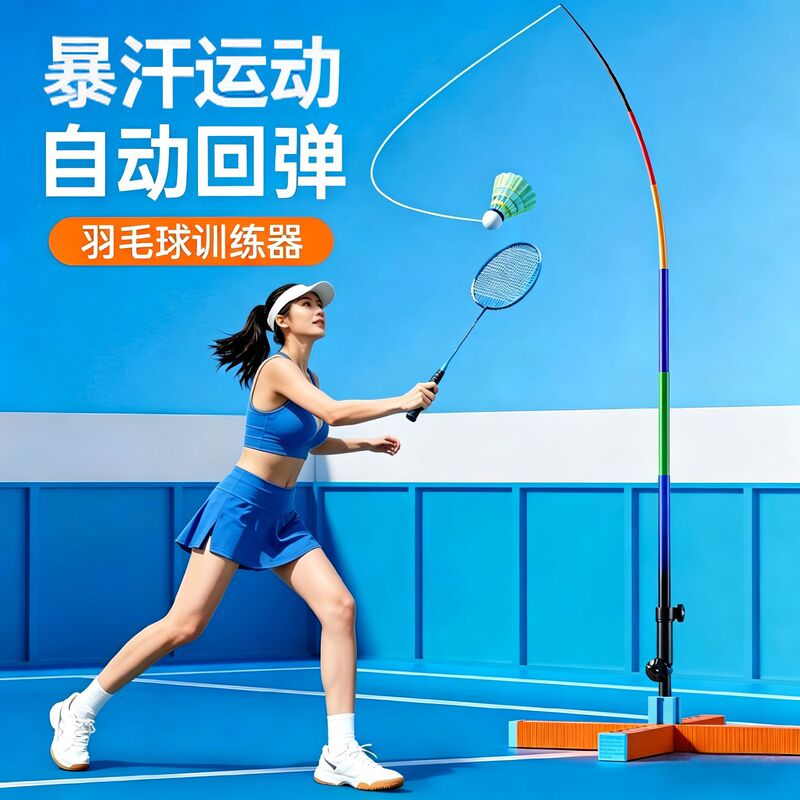 Indoor and Outdoor Automatic Rebound Badminton Swing Training Device for Adults and Children, Outdoor Self-Play Practice for One Person with Base Indoor and Outdoor Automatic Rebound Badminton Swing Training Device for Adults and Children, Outdoor Self-Play Practice for One Person with Base
