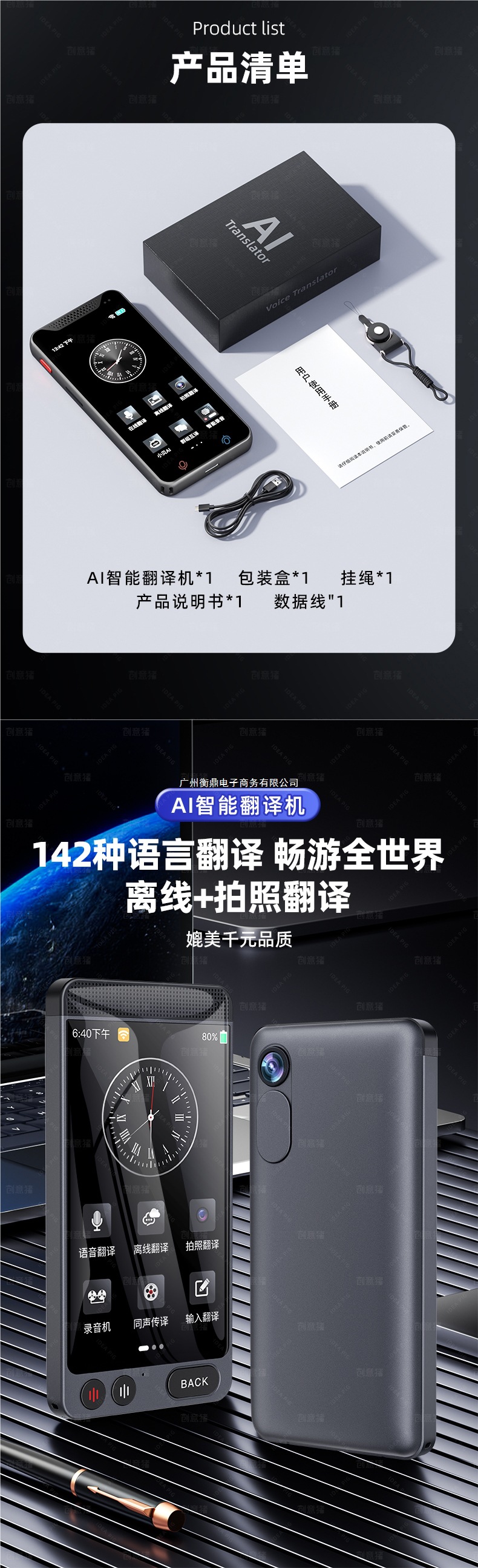 The 2025 new offline intelligent translation machine, simultaneous translator, enables real-time voice dialogue and multi-language translation into English undefined