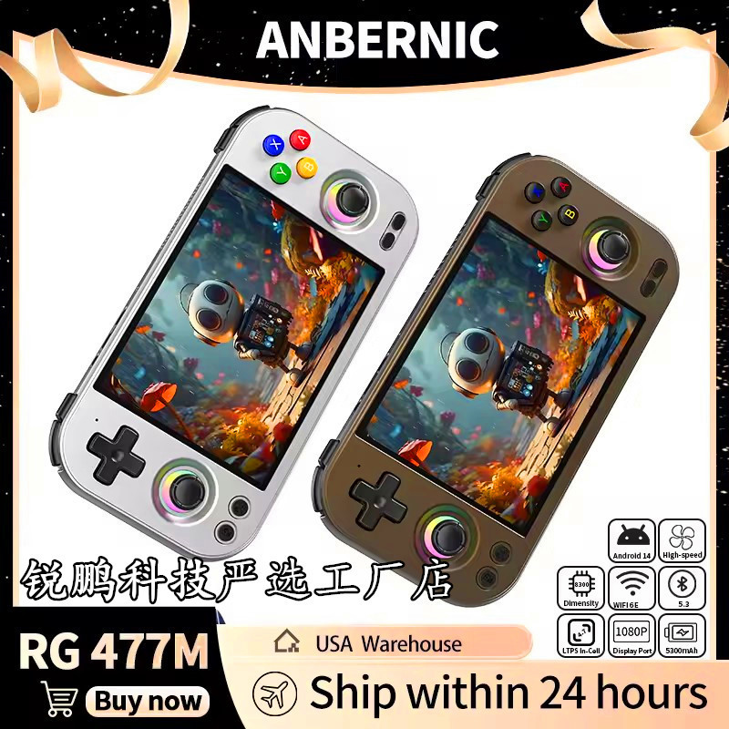 Rg477M Handheld Aluminum Alloy Android Game Console with Motor 4.7inch Large Screen Classic Nostalgic Model Factory Direct Sale