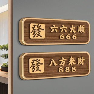 Creative three-dimensional hotel hotel private room doorplate box room number elegant room number card mahjong hall chess and card room