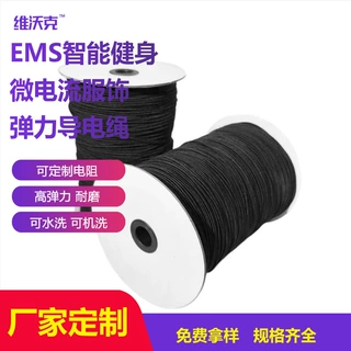 定制EMS微电流健身脉冲按摩腰带弹力绳可水洗瑜伽裤提臀裤导电绳