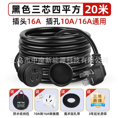 16A On-Board Charging Gun Extended – Elektrikli avtomobil şarj cihazları - 20m-free-3-piece-set-new-energy-charging-extension-cord