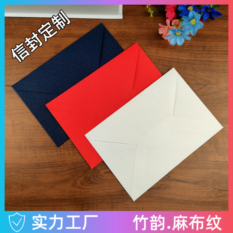 高级感麻布纹手写空白信封定制彩色小清新邀请函贺卡明信片套装