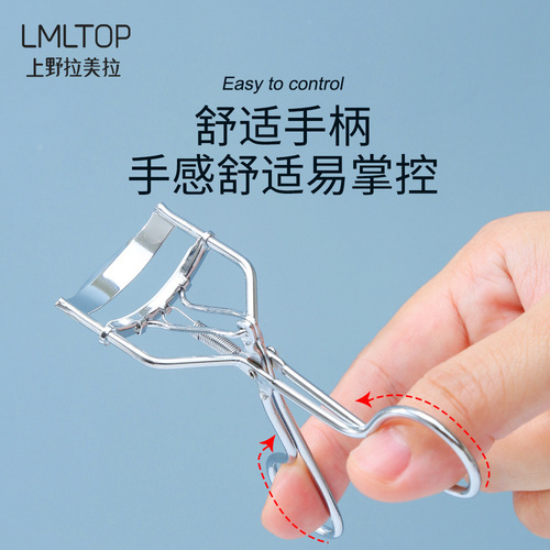 Lamella Long-Lasting Curly Eyelashes Curler Wide-Angle Local Eyelash Curler 549 False Eyelash Helper Wholesale