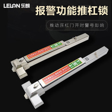 带报警平推式防火门锁紧急逃生通道锁单双开不锈钢消防门推杆锁