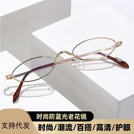 新款金属复古小框老花眼镜时尚防蓝光眼镜女可配有度数批发老视镜