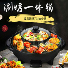 多功能家用涮烤一体锅电火锅圆形刷烤锅烤涮不粘锅电热锅厂家直销