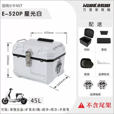 Motorcycle trunk, NST electric vehicle rear - nst-little-cow-starlight-white-520p-with-double-black-backrest-lining