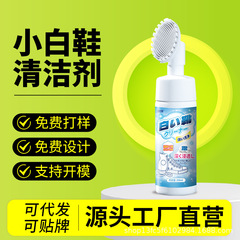 白い靴の洗剤の靴の洗浄剤の靴の泡のネットの白い靴のブラシの頭の運動靴の清潔なボールの靴のブラシの靴