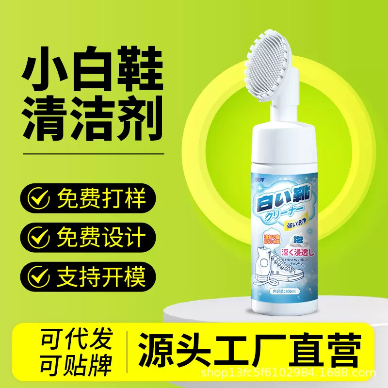 小白鞋干洗剂洗鞋清洗剂擦鞋泡沫网面白鞋刷头运动鞋清洁球鞋刷鞋