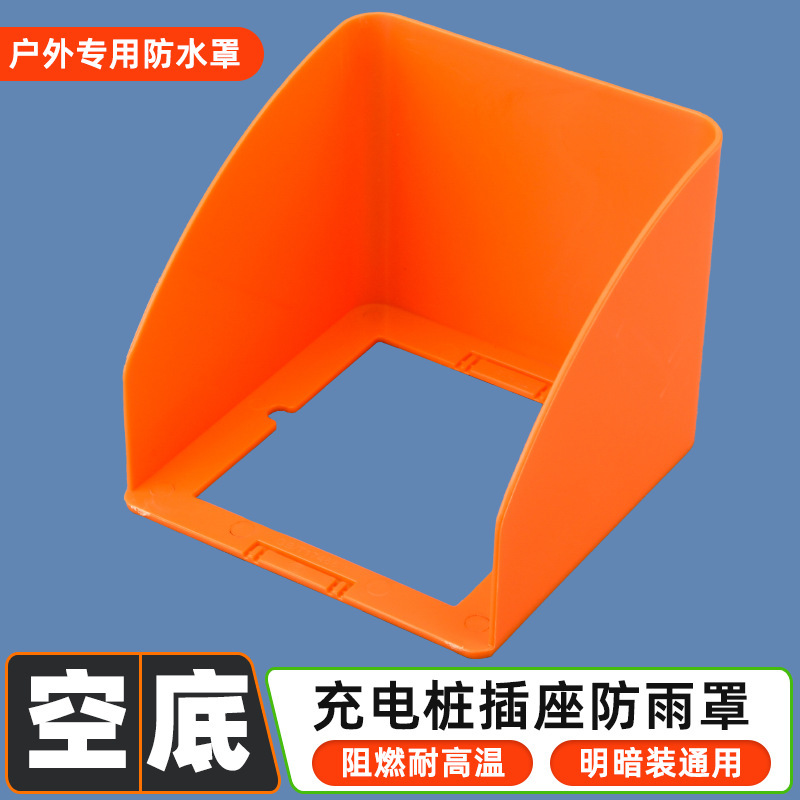 86 type charging pile rain cover electric car outdoor outdoor power waterproof box battery car charging socket waterproof cover 86 type charging pile rain cover electric car outdoor outdoor power waterproof box battery car charging socket waterproof cover