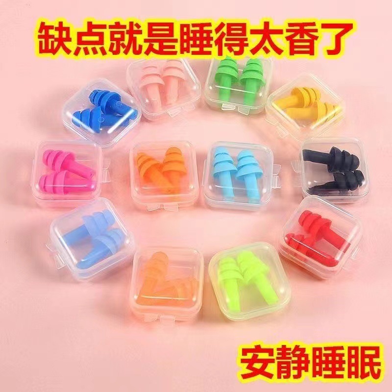 聆舒隔音耳塞防噪音降噪音睡眠静音考研宿舍学习睡眠耳塞超静音款