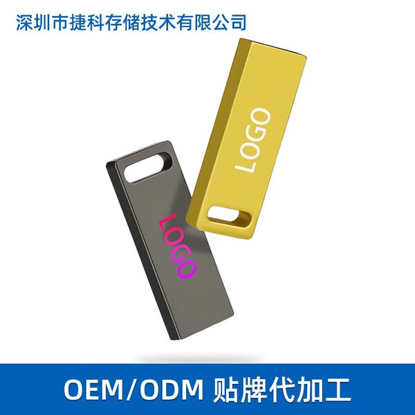 USB flash drive