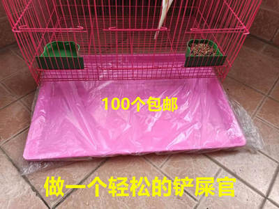 Pet Tray Garbage Bag Parrot Bird Cage Cleaning Bag Rabbit Cage Quail Cage Dog Cage Removable Thickeneded Bag