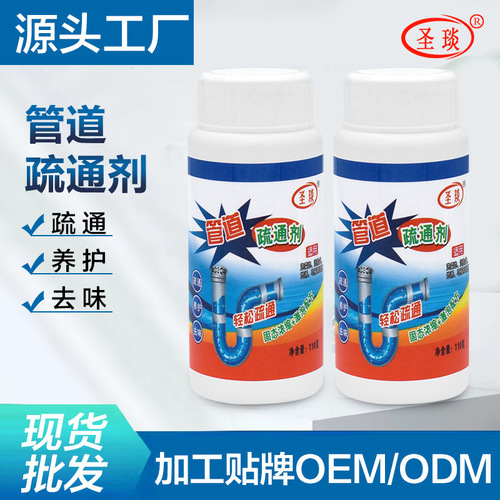 Factory Direct Sales Pipe Clearing Agent, Drainage Clearance, Toilet Clearance, Kitchen Blockage Clearance, Channel Powder Decomposition Agent, God Device, Agency 
