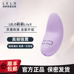 LELO����Lily3������Ȥ����Ů�Գ�����Ʒ�o������ꎵٸ߳���ο��