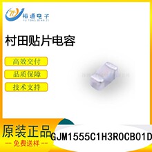 �����մ��NƬ���GJM1555C1H3R0CB01D 0402 3PF COG 50V &plusmn;0.25PF
