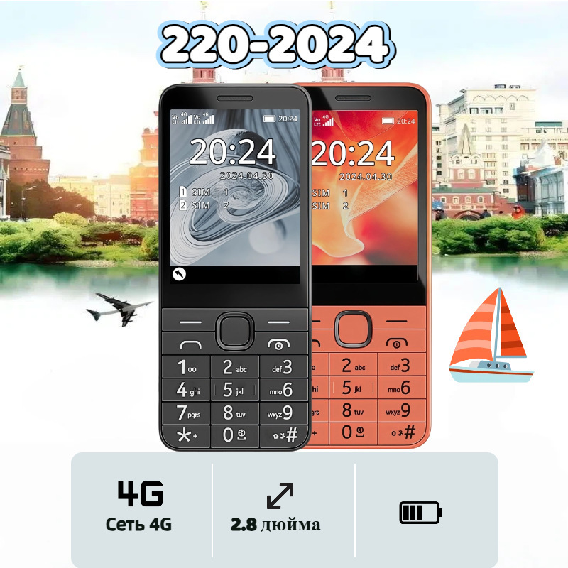 Cross-Border Export Mobile Phone 220 2024 Model 4g New Non-Smart Button Phone for the Elderly and Student Functional Phone