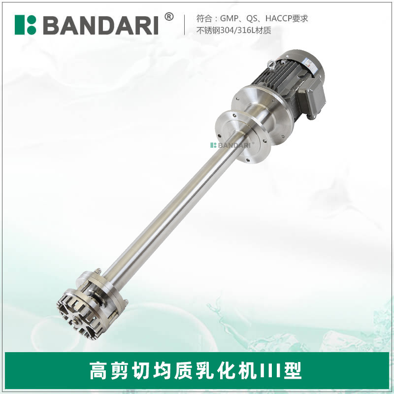 乳化头 耐压型高剪切分散乳化机 牙膏洗洁精真空均质乳化机