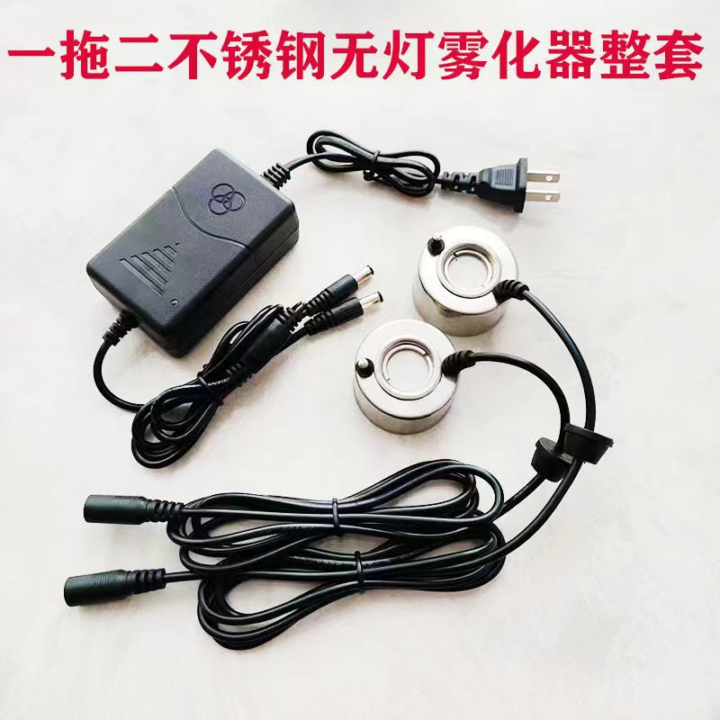 Ultrasonic atomizer, one drag, two, three four atomized head, fish tank pool, water fog spray color lamp, smoke fog fog device 4