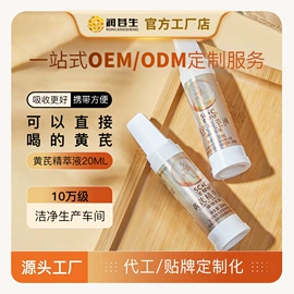 其他药食同源;即食传统滋补;肉苁蓉