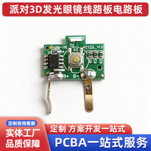 �Ɍ�3d�l�����R��led�������R����·��3D���ܟ��·�嶨�ƏS��