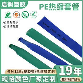 PVC管;PU管;绝缘套管