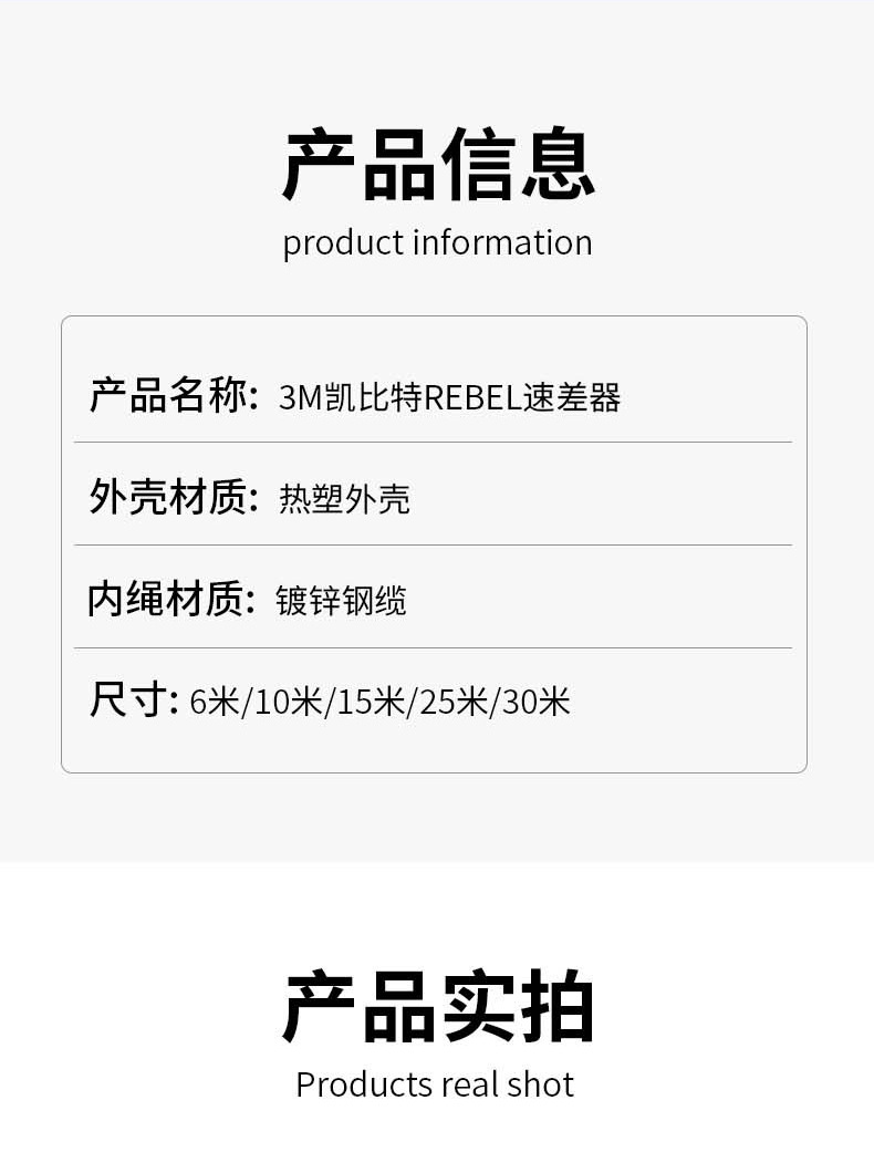 3M凯比特 3590614 速差自控器10米镀锌钢缆中文国产版 3M凯比特 3590614 速差自控器10米镀锌钢缆中文国产版