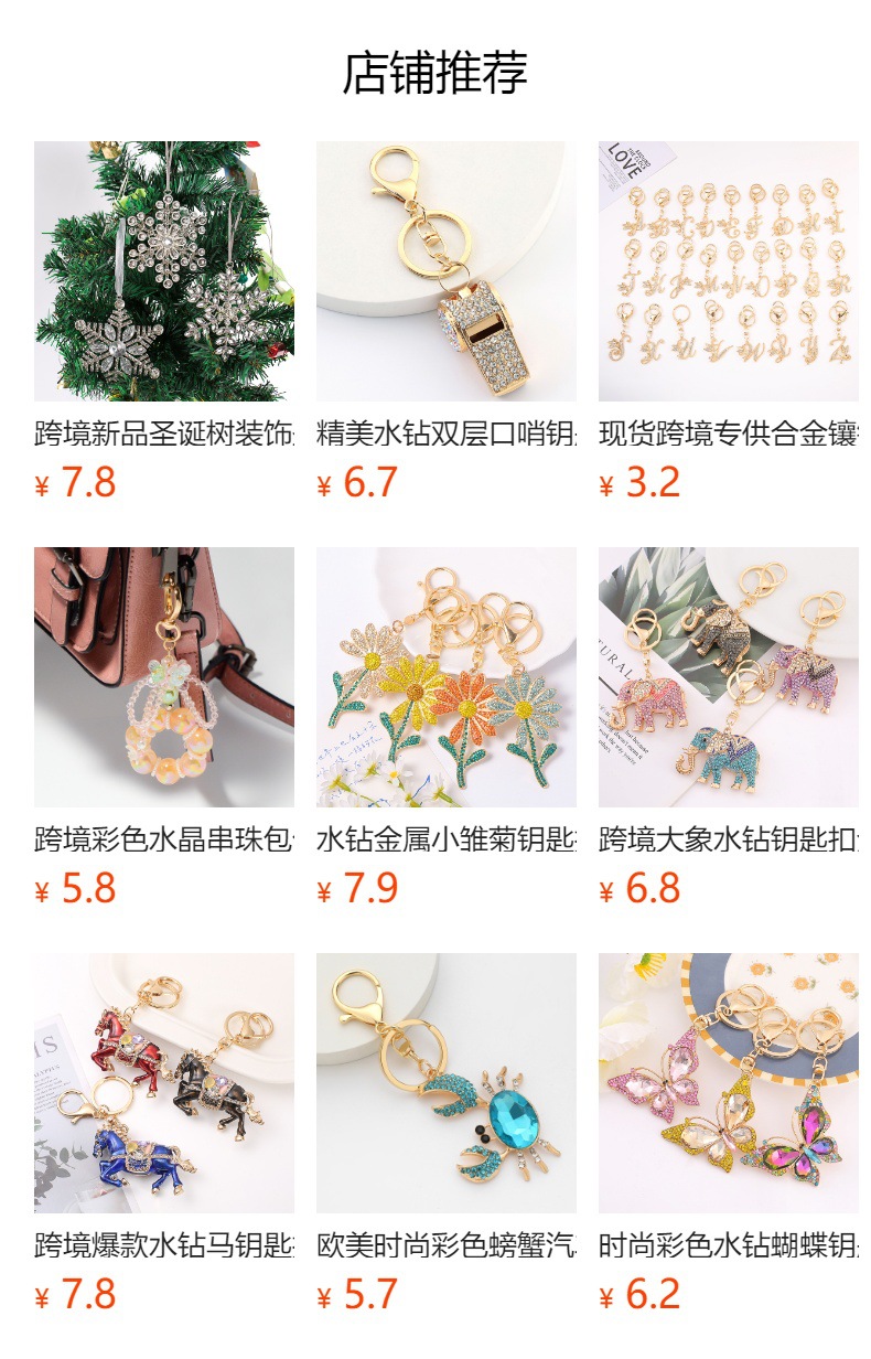预览状态下无法点击,发布后,可点击跳转到对应的商品页面