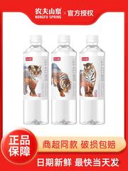 农夫山泉饮用天然雪山矿泉水长白雪 535ml*24瓶整箱商超同款包邮