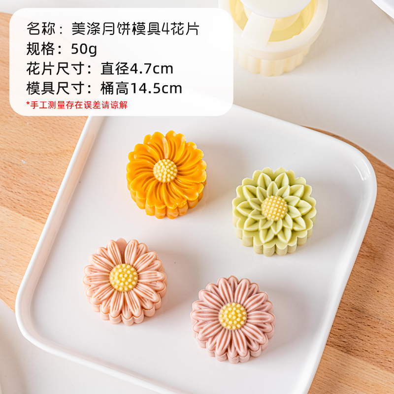 2025新款月饼模具绿豆糕点心食品级按手压式家用冰皮中式烘焙山药|undefined