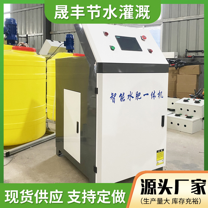 工厂直供农田灌溉 农业施肥机各种施肥设备全自动智能水肥一体机