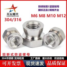 304���P�����Ť��ʽ���I��ĸ316L���o�Q�����ж��ñM6M8M10M12