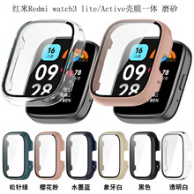 适用红米watch3 lite手表壳 Redmi watch 3 active壳膜一体保护套