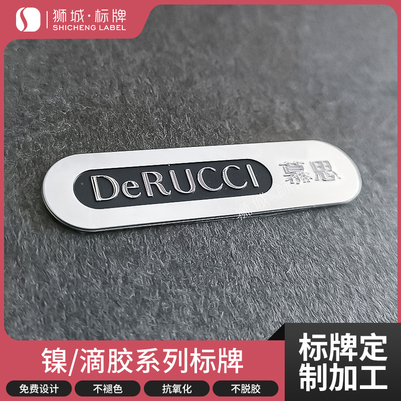 纯镍铭牌标金属商标电器LOGO立体铭标电铸镍铭牌标签胸牌雕刻标牌