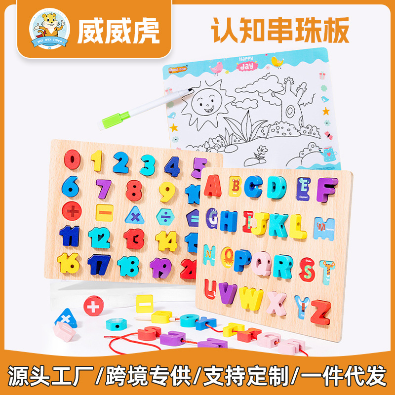 Weiweihu Entrenamiento de agarre para niños Coordinación mano-ojo Cognitivo Números y letras Coincidencia de cuentas Rompecabezas todo en uno