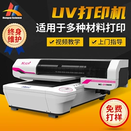 数码印刷机;数码印花机