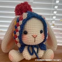 可爱编织垂耳兔玩偶祖母格diy材料包自制毛线包挂件装饰礼物