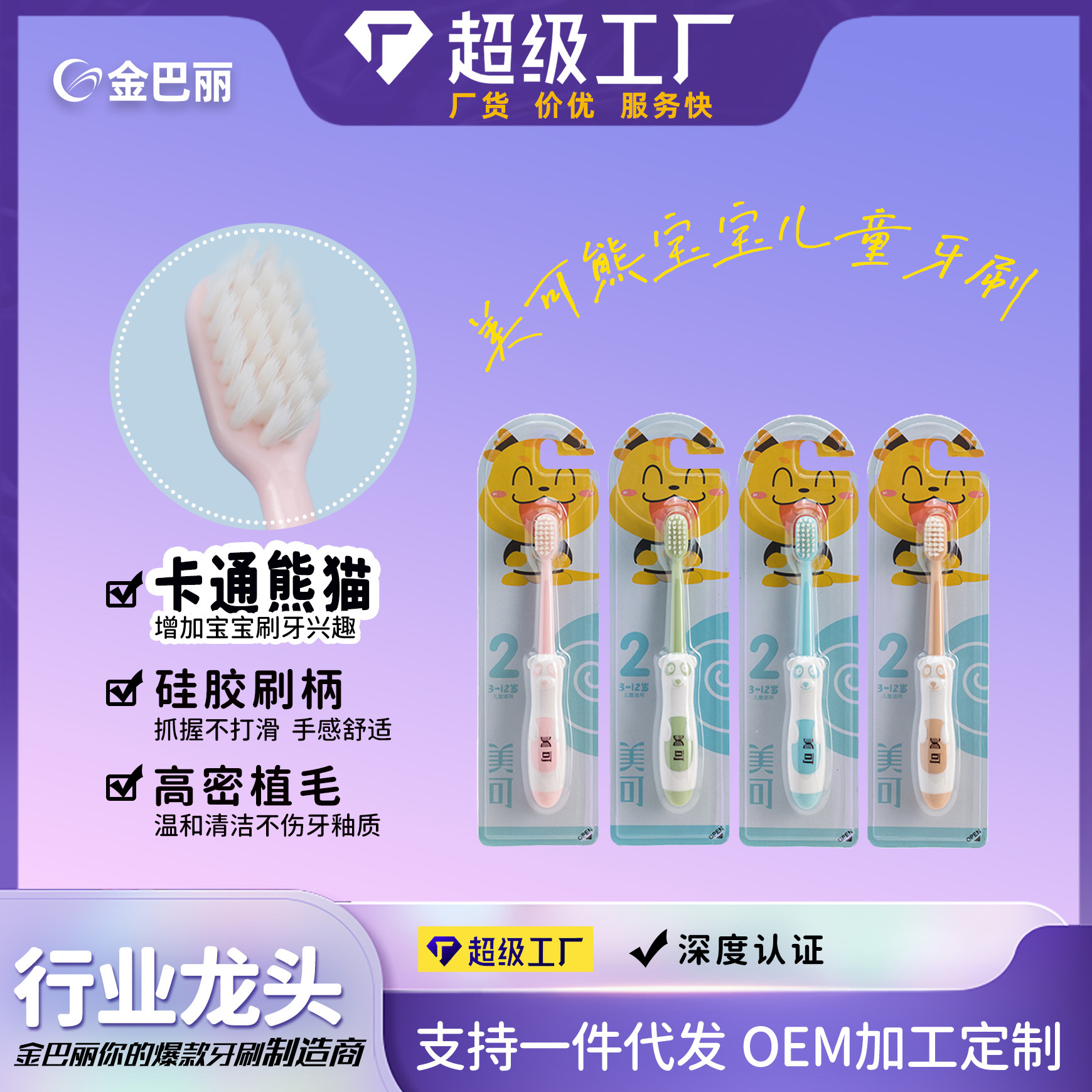 Children's toothbrush soft hair wholesale single new cartoon cute fun 2-10 years old baby toothbrush postage a generation of hair