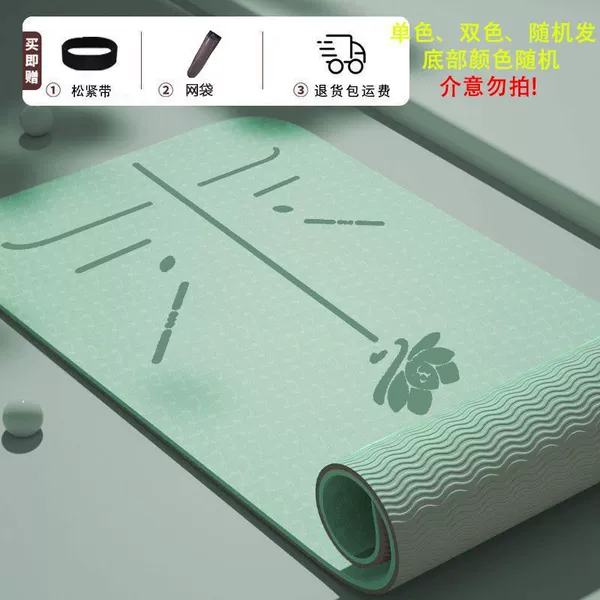 [Run Cui Green] Yoga mat + straps + net bag/posture line