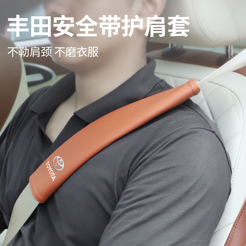 Suitable for Toyota Corolla, RuiFang, Raize, Camry, Vios, Yaris car seatbelt shoulder pad protector