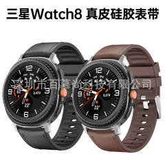 Samsung WATCH8 本革シリコン時計ストラップ Samsung 8 クラシックスポーツ時計ストラップ Samsung 時計ストラップに適しています。