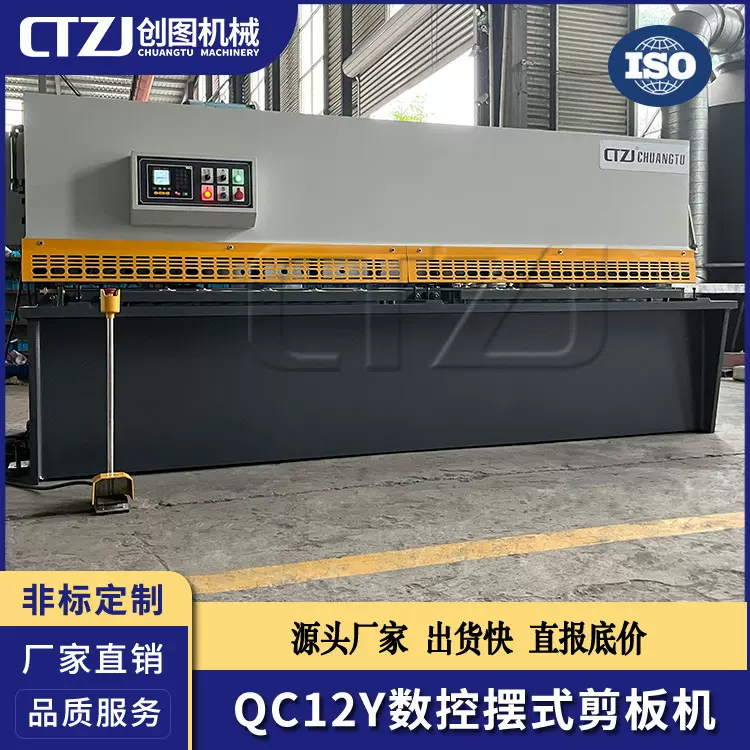 创图 QC12Y系列 6*3200 液压摆式剪板机 铝合金板子剪切 配备E21S