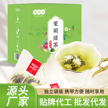 量和堂茉莉绿茶水果花茶叶独立三角包源头厂家代加工批发一件代发