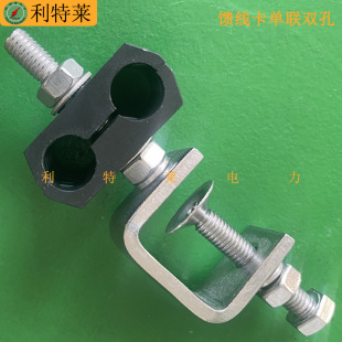 Feeder Card Stainless Steel 201 Feeder Card Single Joint Double Hole Double Joint Four Hole Three Joint Six Hole Four Joint Eight Hole Aperture 13