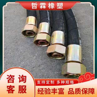 High-Pressure Hose Assembly Steel Wire Wrapped Rubber Hose for Coal Mines Oil Pipe Supply High and Low Pressure Hose Hydraulic Oil Pipe